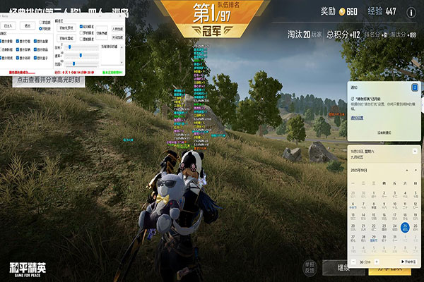 CF飞天外挂历史软件效果